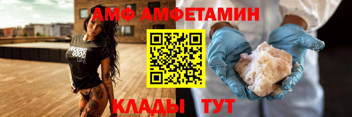 Дивногорск  АМФ Premium  АМФЕТАМИН  сайты даркнета официальный сайт  Вход с VPN 