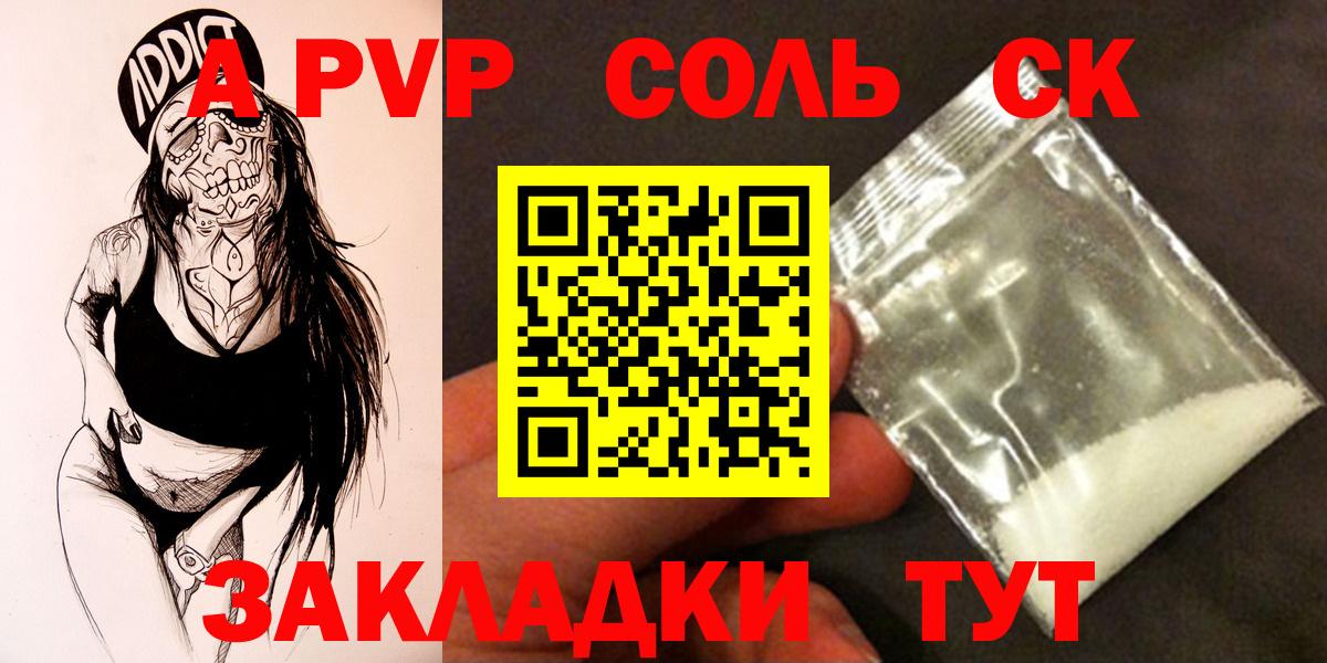 Alpha-PVP мука Дивногорск