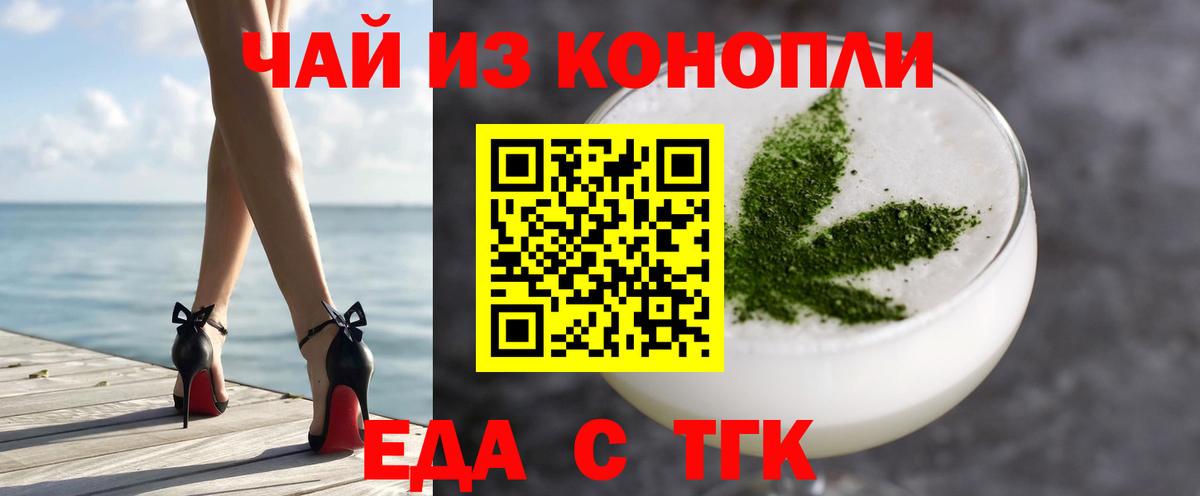 Дивногорск  Еда ТГК конопля  Вход с VPN 