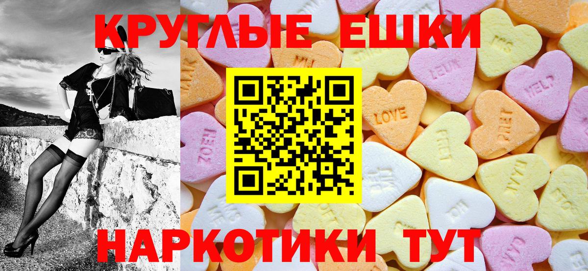 Дивногорск  ЭКСТАЗИ Philipp Plein  Вход с VPN  дарнет шоп  Ecstasy VHQ  Экстази 
