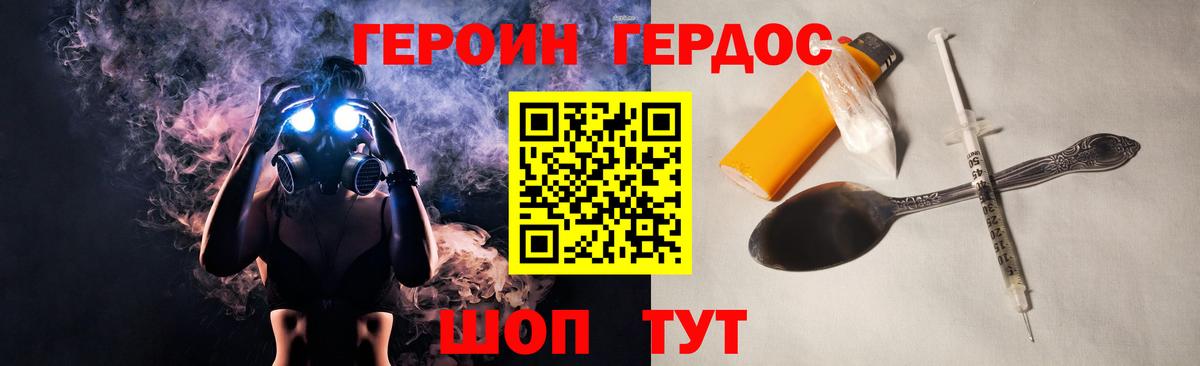 Героин герыч Дивногорск