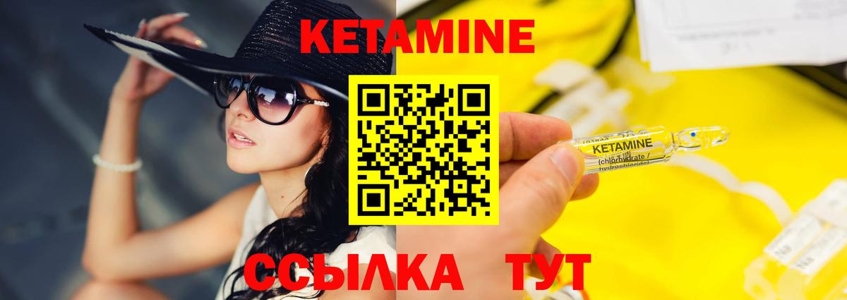 Кетамин VHQ  Вход с VPN  Дивногорск  Кетамин VHQ 