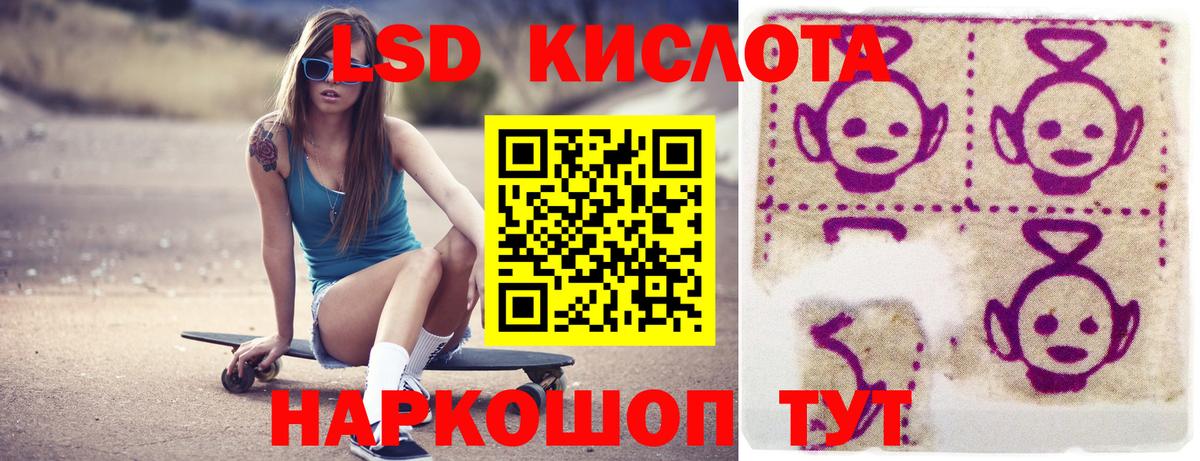 Дивногорск  LSD-25 экстази ecstasy  Лсд 25 экстази кислота  Вход с VPN 