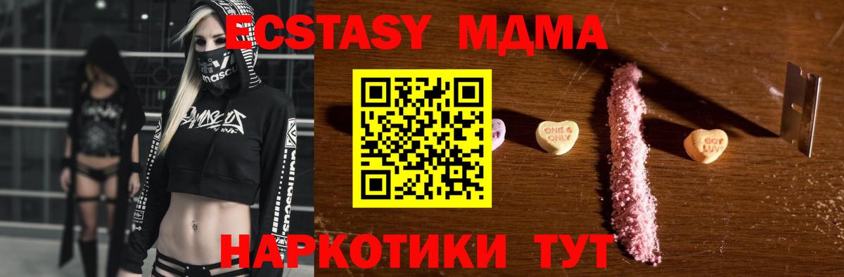 МДМА VHQ  MDMA  Дивногорск  Вход с VPN 