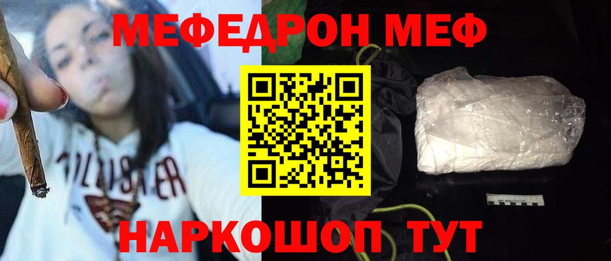 Меф кристаллы  Меф  Дивногорск  что такое наркотик  Вход с VPN  Мефедрон кристаллы 
