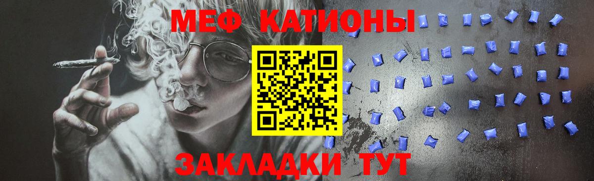 Меф  Дивногорск