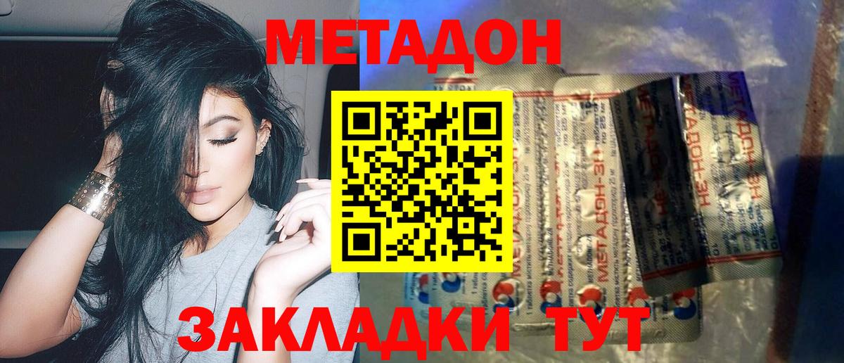 МЕТАДОН мёд  МЕТАДОН белоснежный  Дивногорск  Вход с VPN 