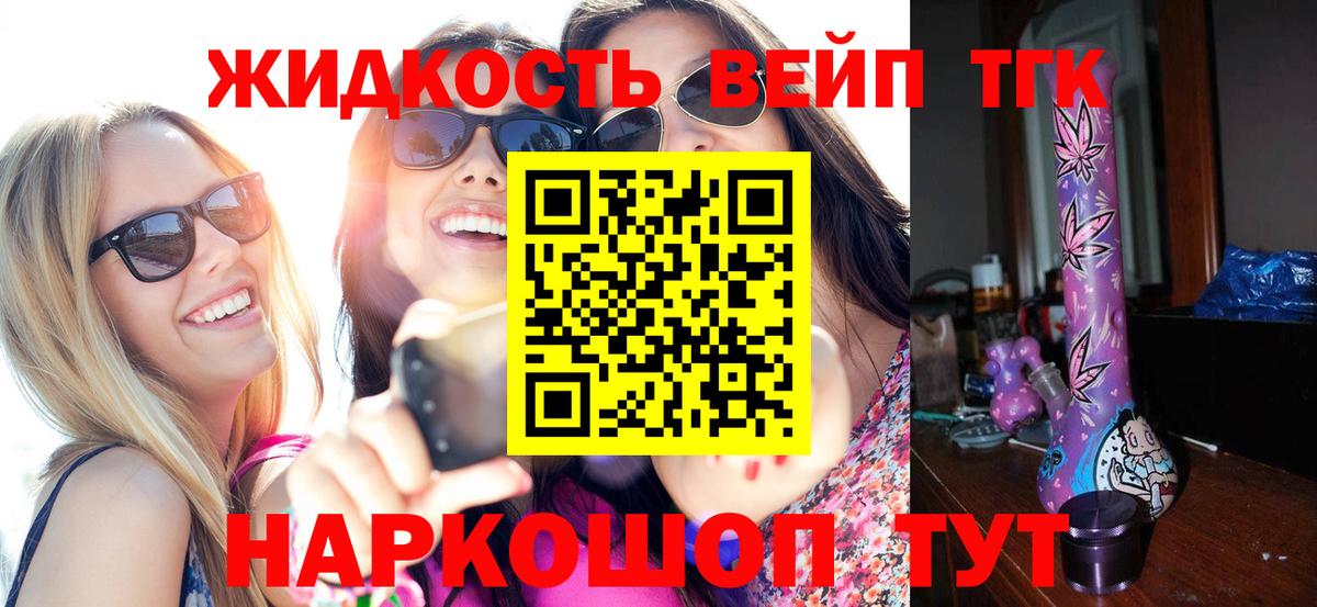 ТГК Wax  Вход с VPN  Дивногорск 