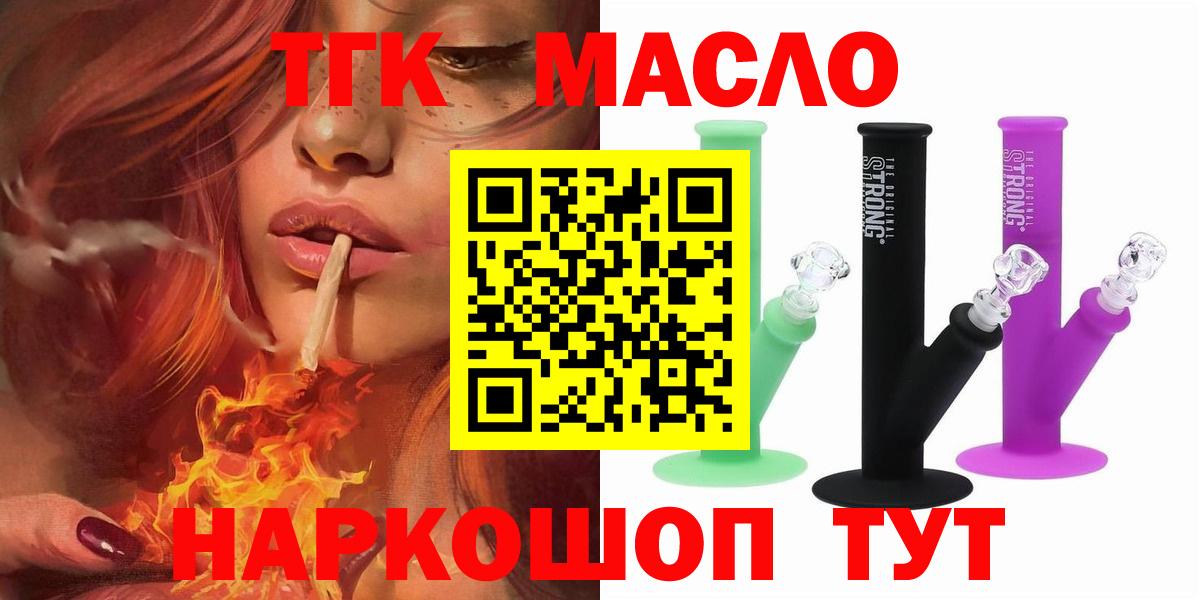 Дистиллят ТГК Wax Дивногорск